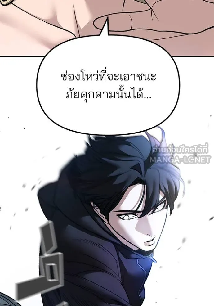 The Bully in Charge Chap 156 - Next Chap 157