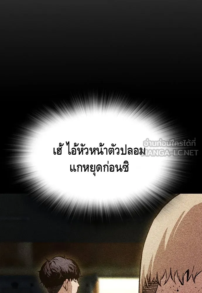 King Game Chap 101 - Next Chap 102