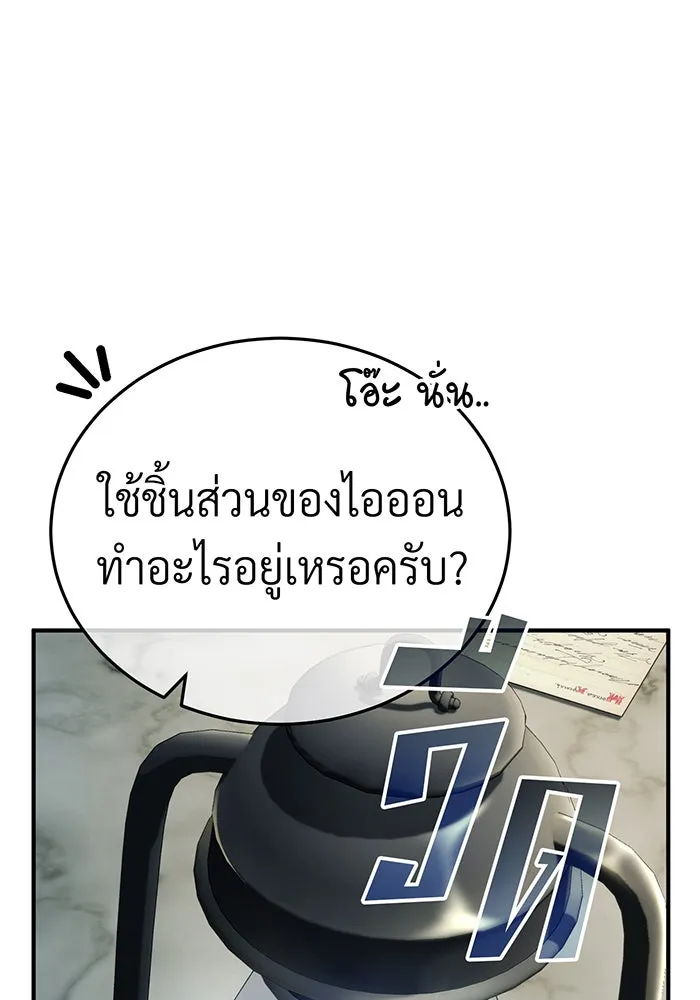 The Dark Magician Transmigrates After 66666 Years – จอมเวทเกิดใหม่ในรอบ 66666 ปี Chap 74 - Next Chap 75