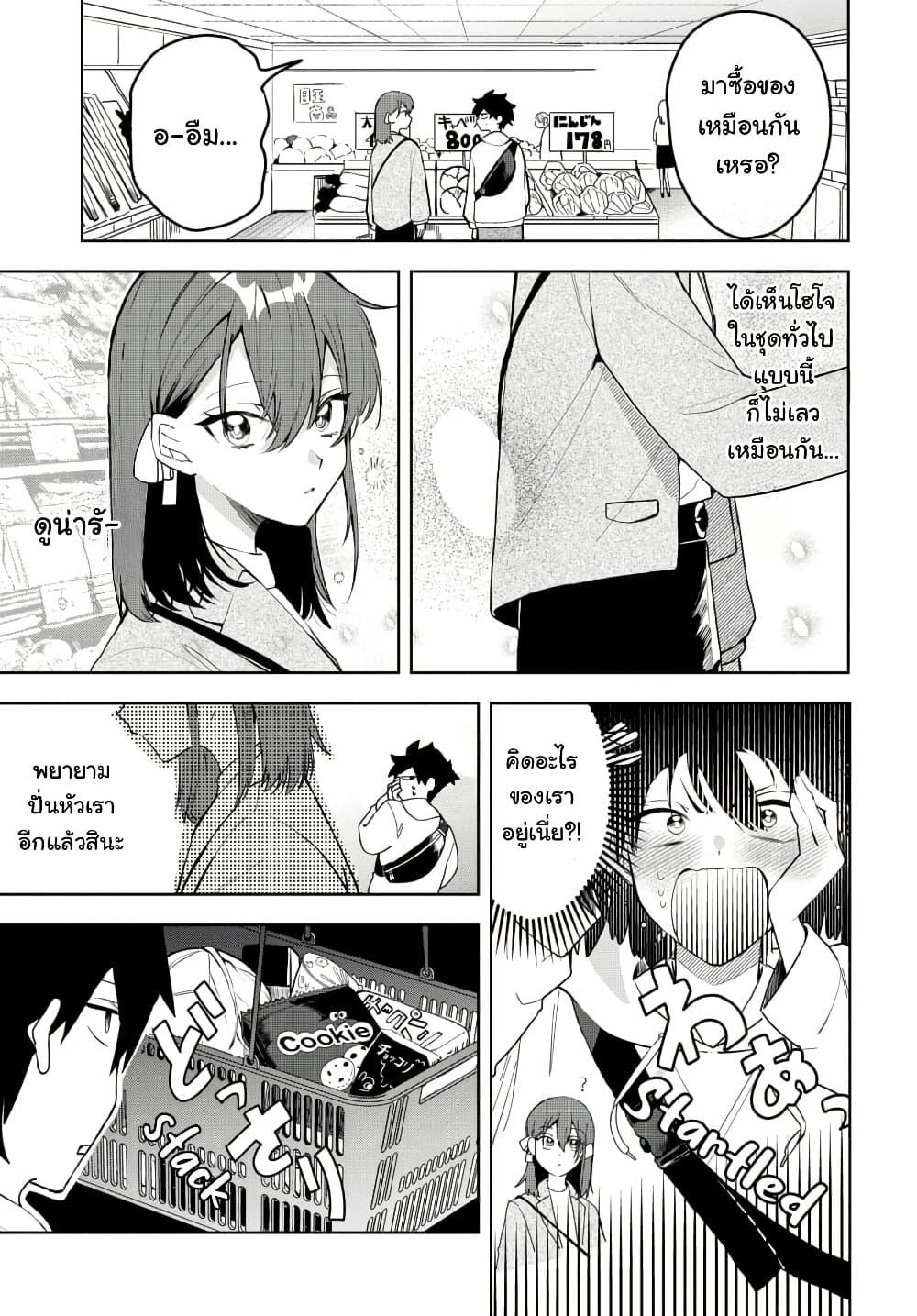 Osoraku Kanojo wa Ore no Aniki wo Neratteru Chap 3 - Next Chap 4