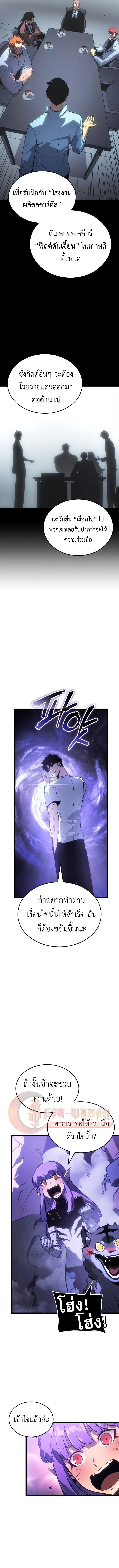 Solo Leveling : Ragnarok Chap 56 - Next Chap 57