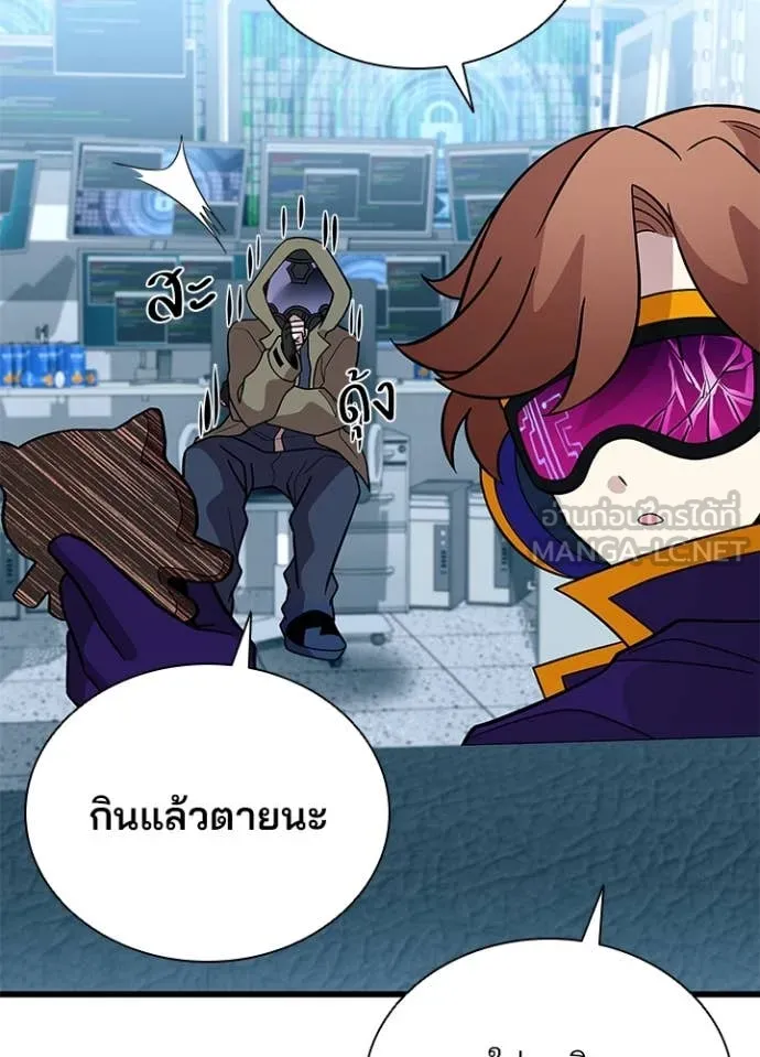 Villain To Kill Chap 187 - Next Chap 188