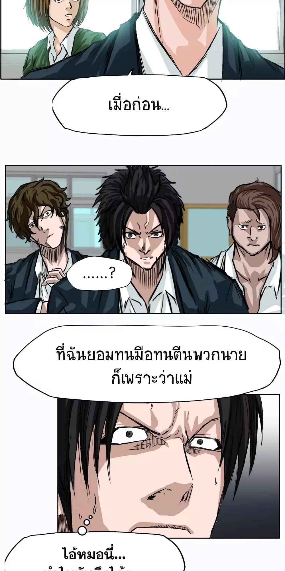Boss in School Chap 4 - Next Chap 5