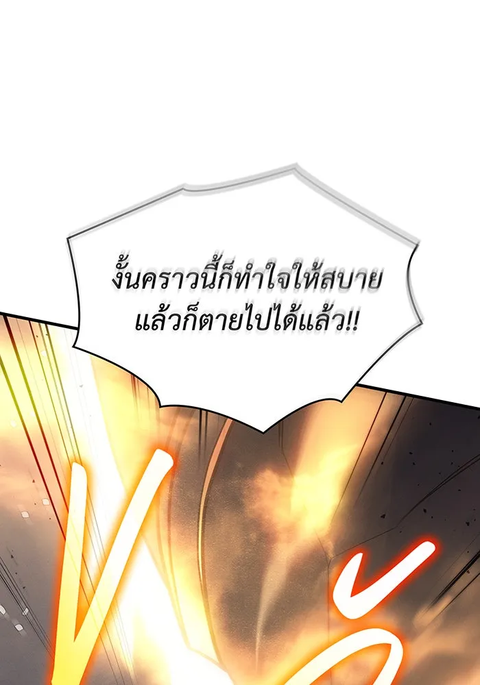 Regressing With the King’s Power – เกิดใหม่พร้อมพลังแห่งราชัน Chap 45 - Next Chap 46