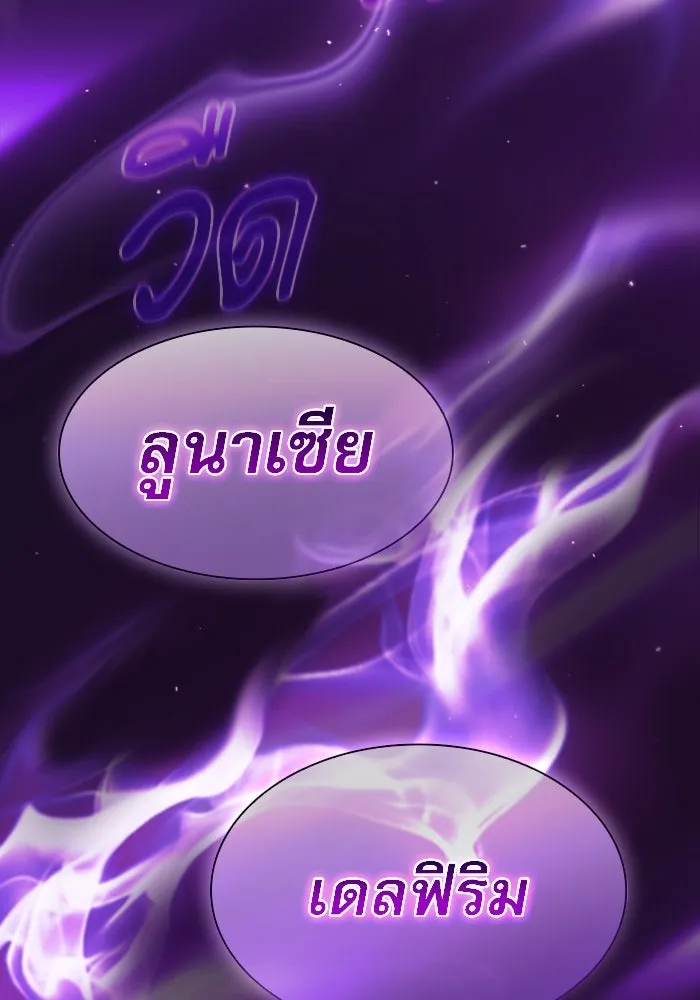 Academy’s Genius Swordmaster – นักดาบอัจฉริยะจากอะคาเดมี Chap 31 - Next Chap 32