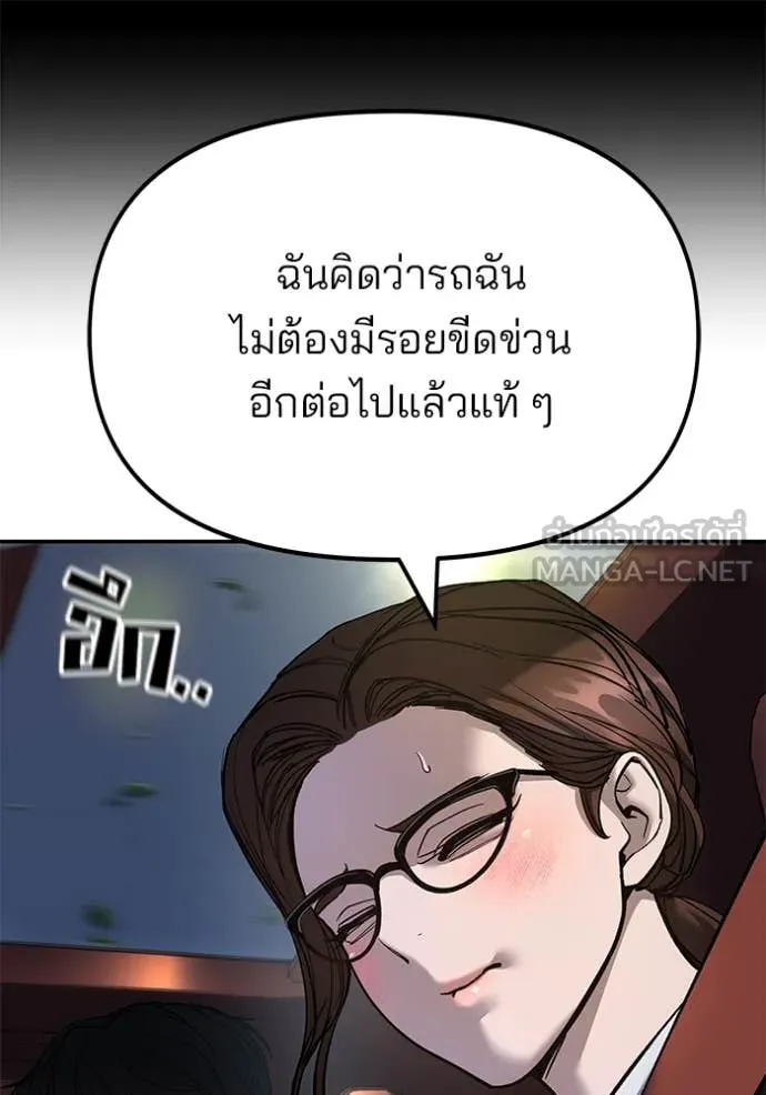 The Bully in Charge Chap 165 - Next Chap 166