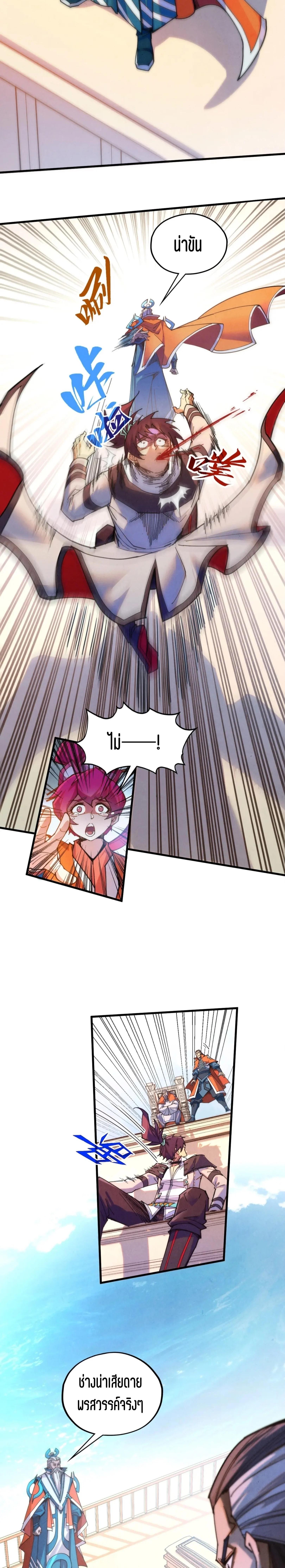 The Eternal Supreme Chap 405 - Next Chap 406