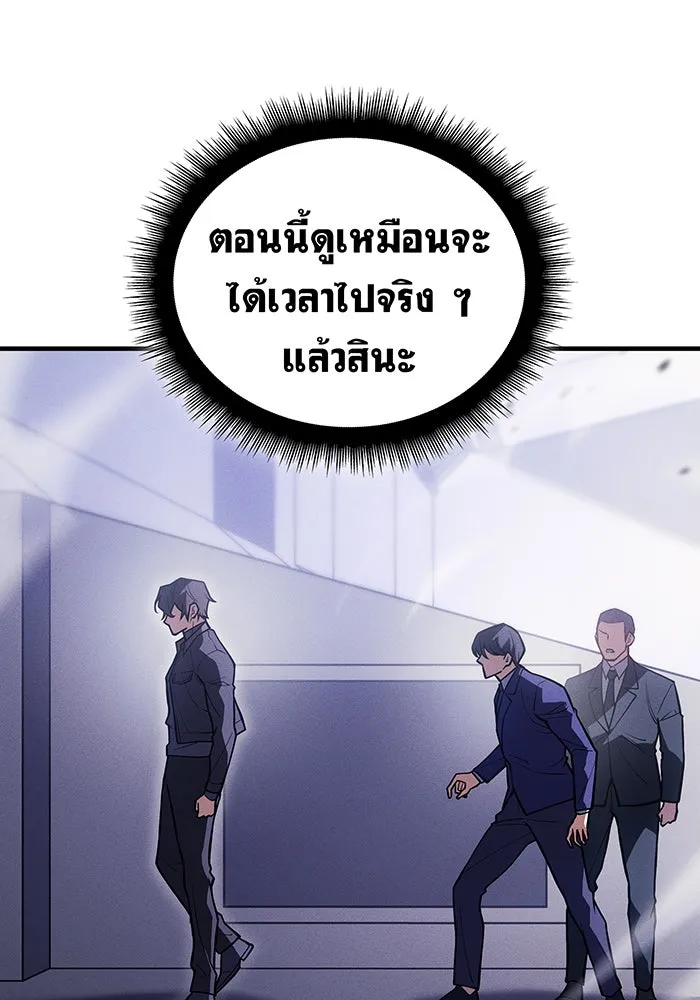 Regressing With the King’s Power – เกิดใหม่พร้อมพลังแห่งราชัน Chap 87 - Next Chap 88