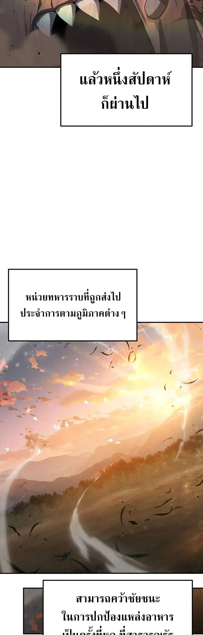 The Knight King Who Returned with a God Chap 121 - Next Chap 122