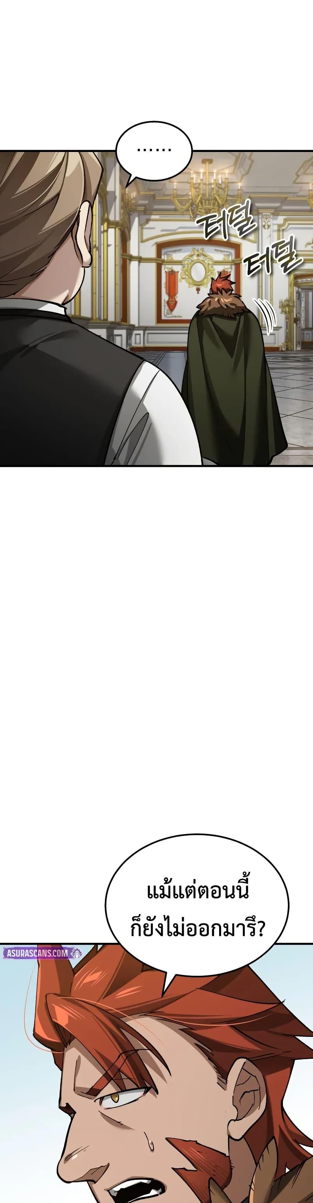 The Heavenly Demon Can’t Live a Normal Life Chap 172 - Next Chap 173