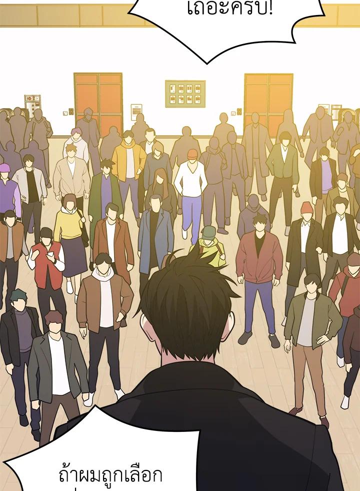 Seoul Station’s Necromancer Chap 95 - Next Chap 96