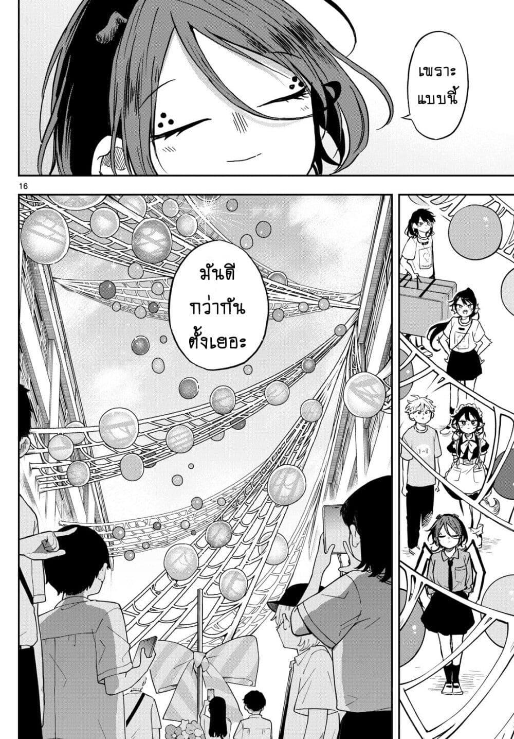 Ogami Tsumiki to Kinichijou. Chap 32 - Next Chap 33