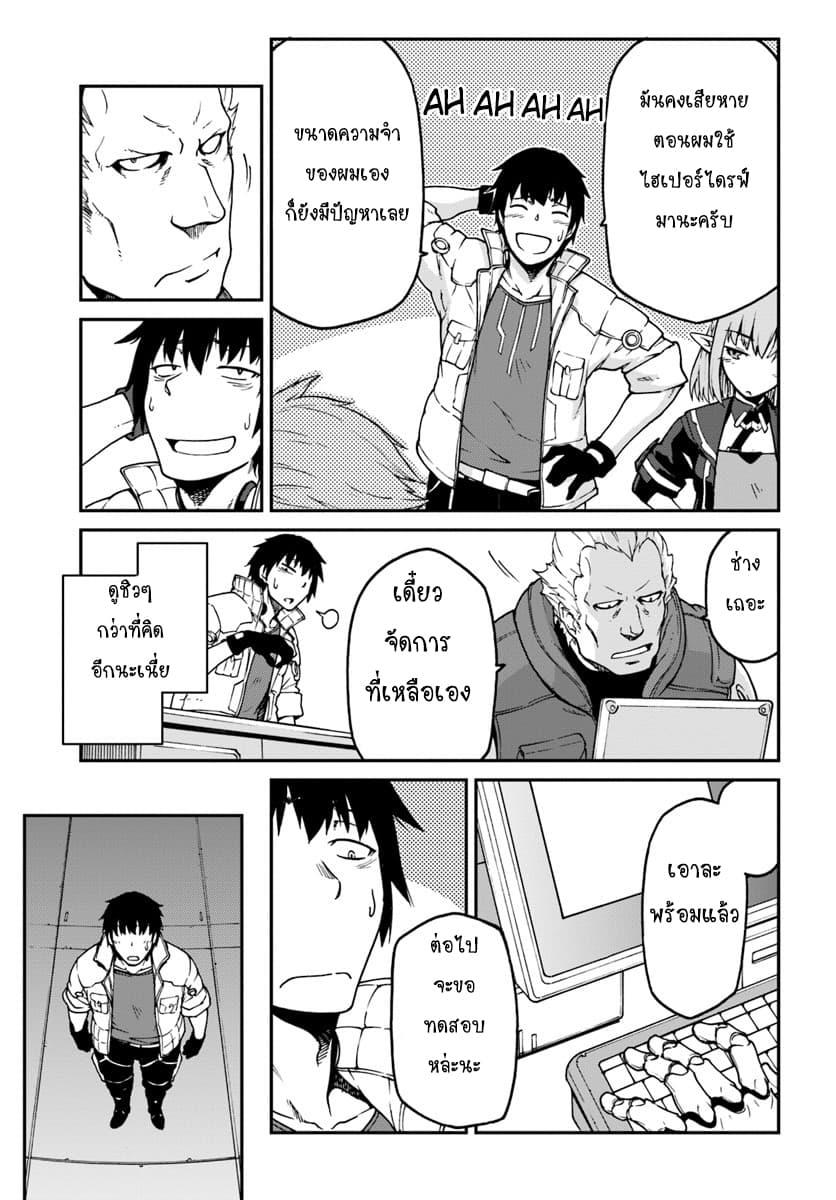 Mezametara saikyou soubi to uchuusen-mochi datta no de, ikkodate mezashite youhei toshite jiyuu ni ikitai Chap 3.1 - Next Chap 4.1