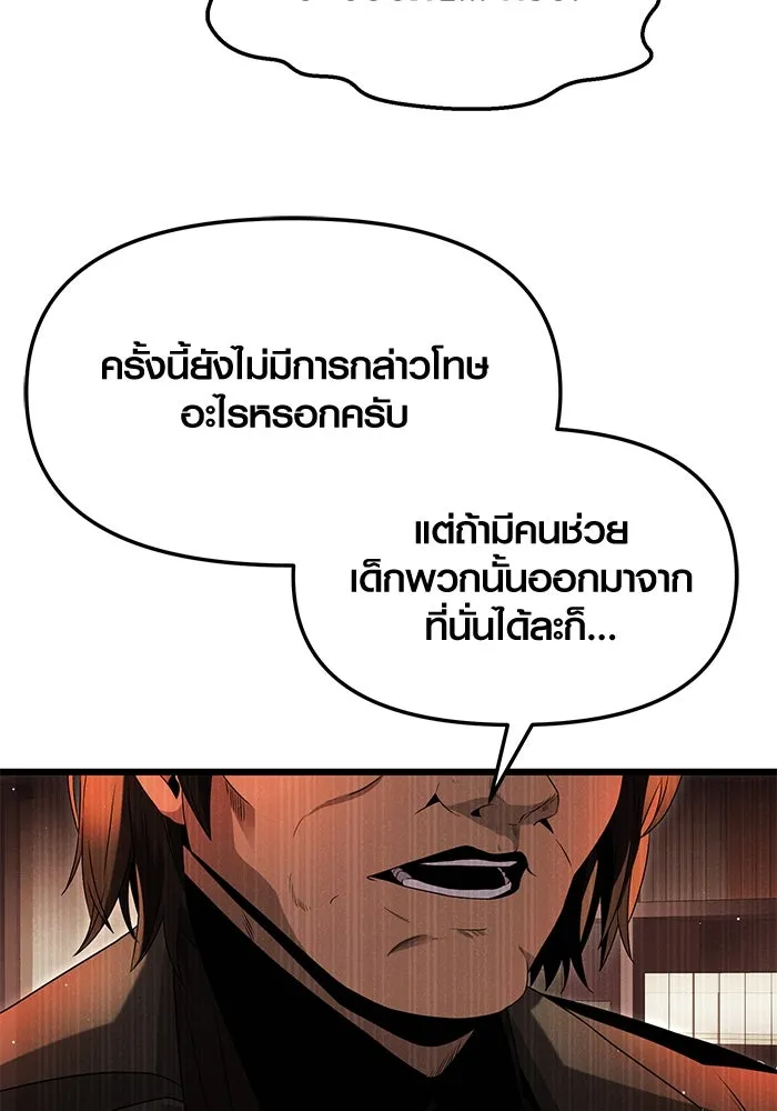 I Obtained a Mythic Item – พลิกชะตาคว้าไอเทมระดับเทพ Chap 58 - Next Chap 59