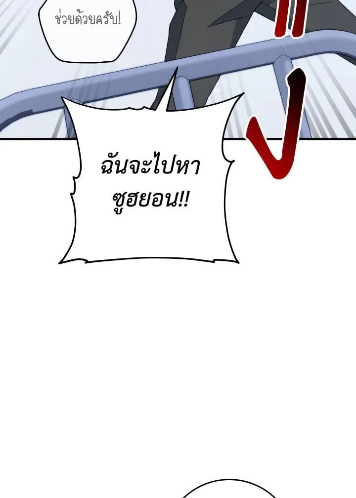 The Hero Returns Chap 104 - Next Chap 105