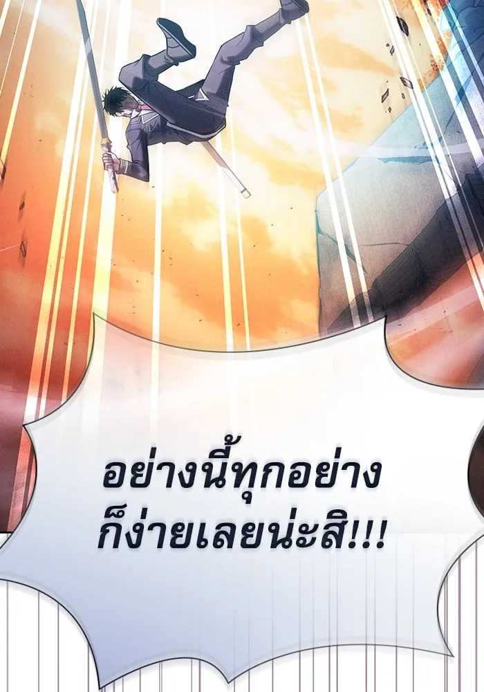 Academy’s Genius Swordmaster – นักดาบอัจฉริยะจากอะคาเดมี Chap 99 - Next Chap 100