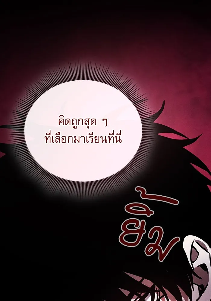 Academy’s Genius Swordmaster – นักดาบอัจฉริยะจากอะคาเดมี Chap 53 - Next Chap 54