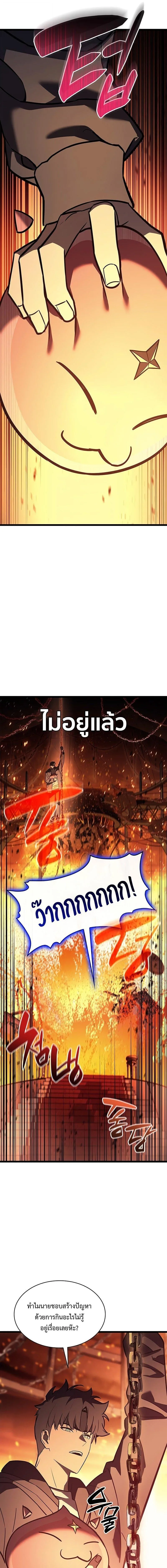 The Return of the Disaster-Class Hero Chap 153 - Next Chap 154