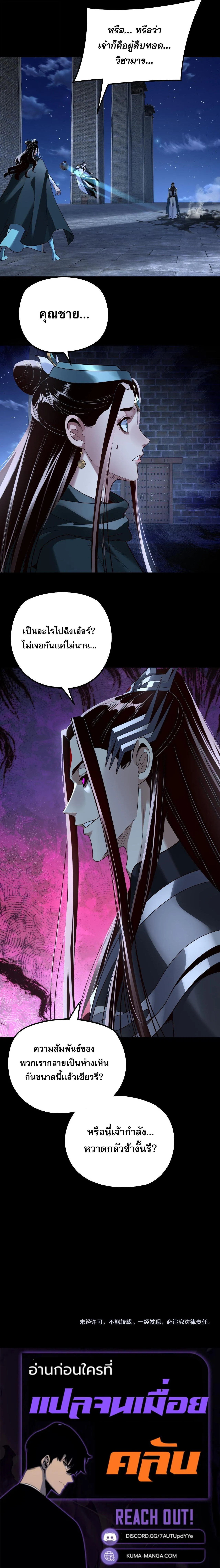 Villain is here Chap 316 - Next Chap 317