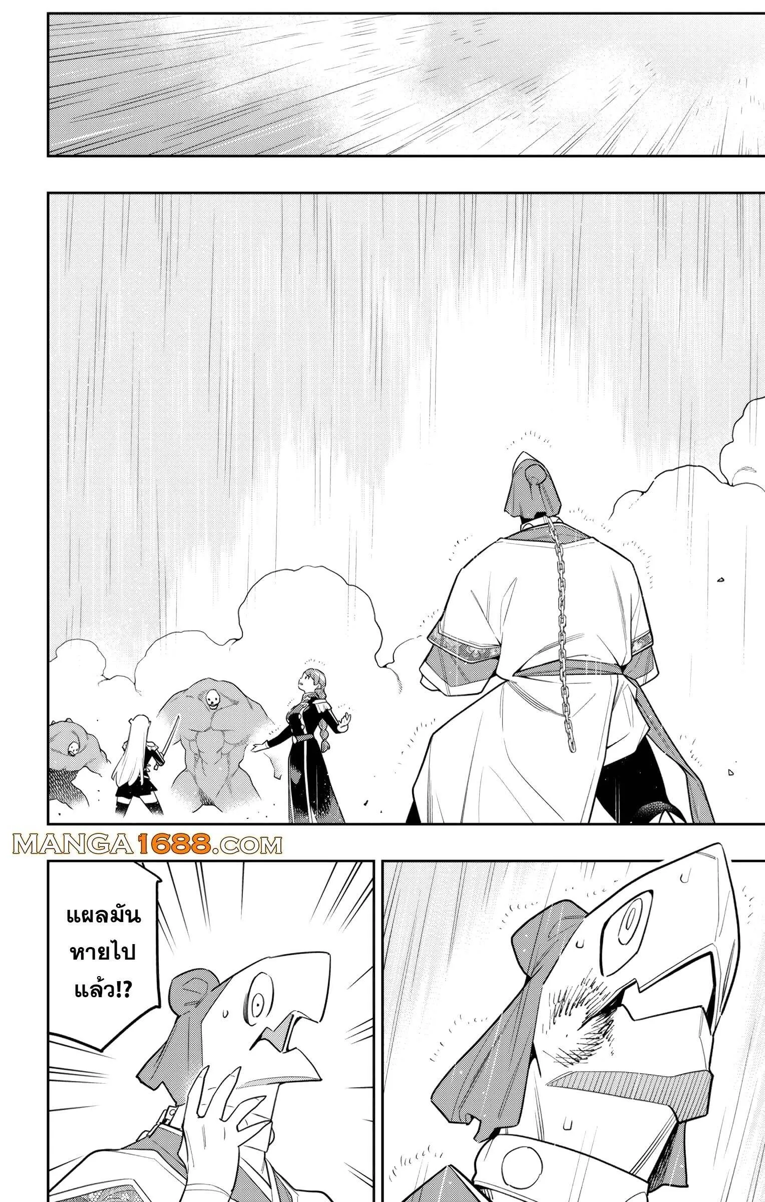 Mato Seihei no Slave สุดยอดทาสแห่งหน่วยพิฆาตมาร Chap 152 - Next Chap 153