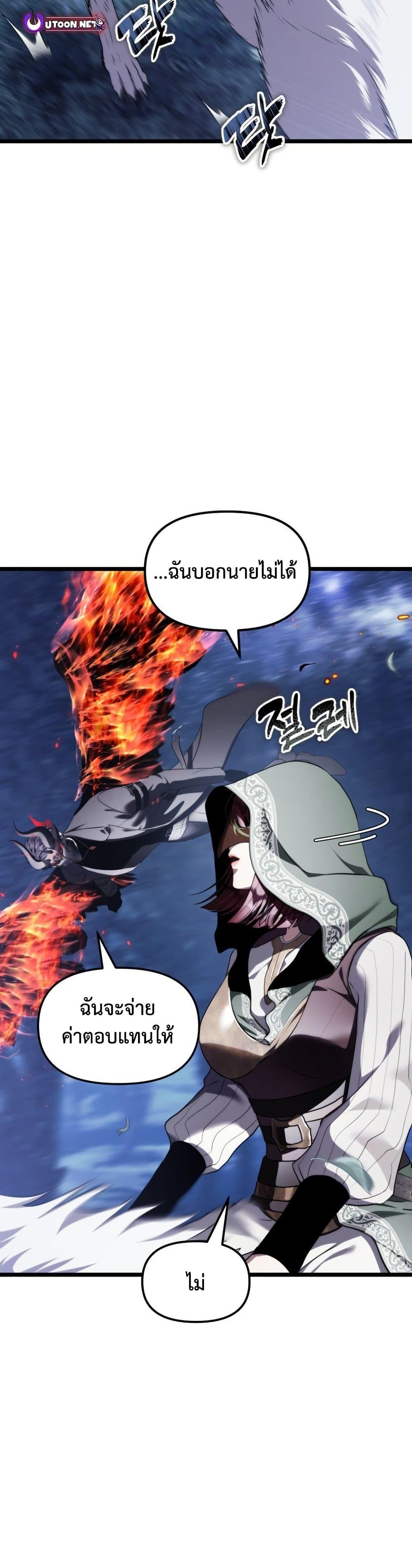 Ranker Who Lives A Second Time Chap 223 - Next Chap 224
