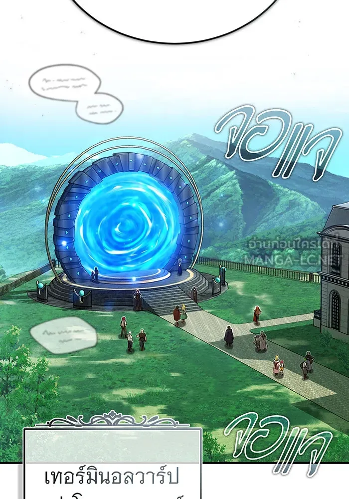 The Dark Magician Transmigrates After 66666 Years – จอมเวทเกิดใหม่ในรอบ 66666 ปี Chap 92 - Next Chap 93