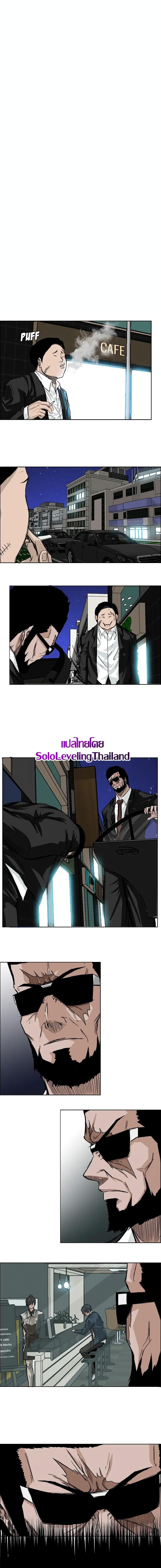 Boss in School Chap 28 - Next Chap 29