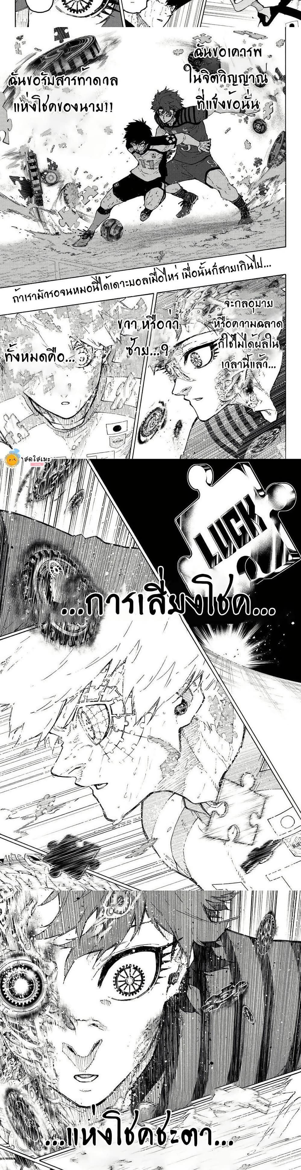 Blue Lock Chap 346.2 - Next Chap 347.2