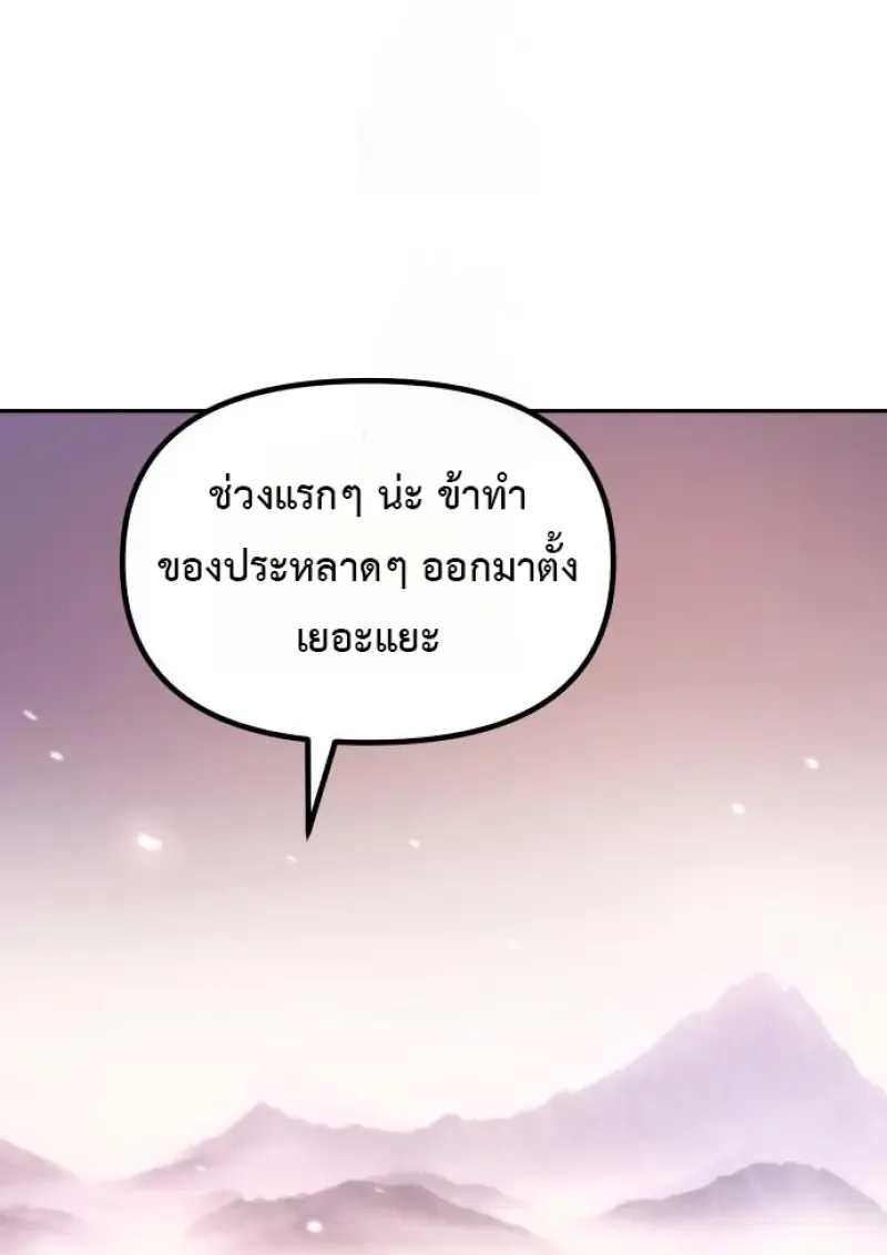 Chronicles of the Demon Faction Chap 158 - Next Chap 159