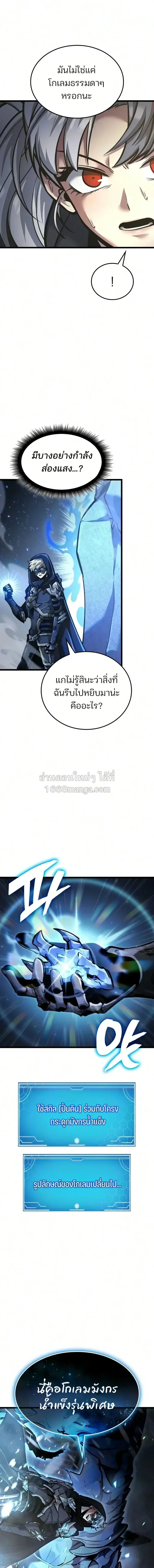 Emperor of Solo Play Chap 73 - Next Chap 74