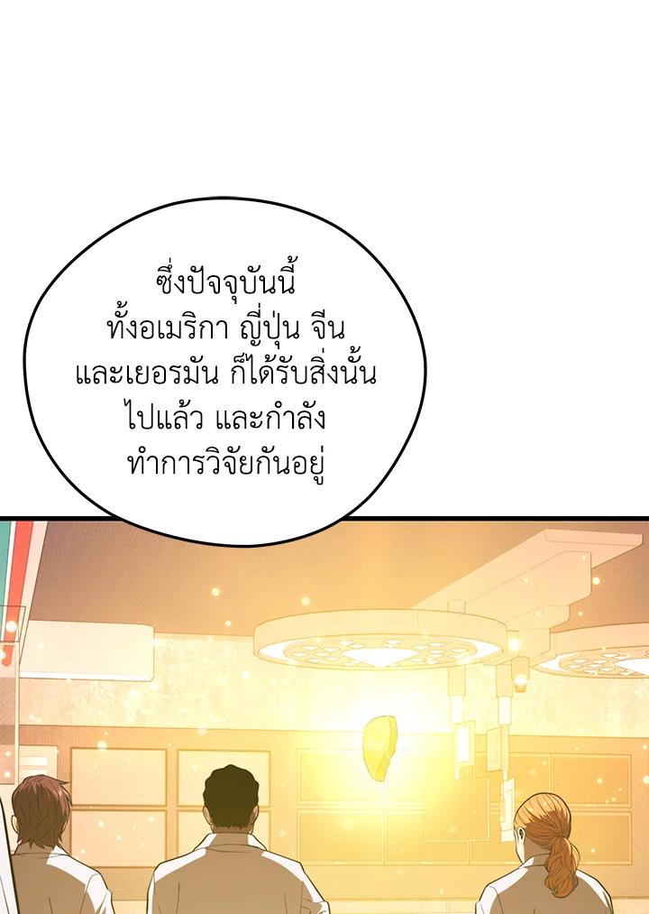 Seoul Station’s Necromancer Chap 85 - Next Chap 86