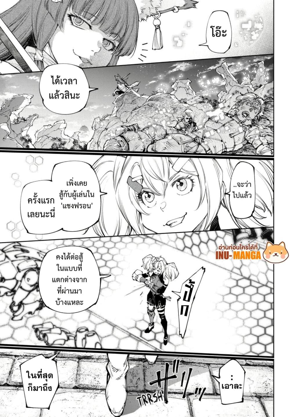 Shangri-La Frontier Chap 251 - Next Chap 252