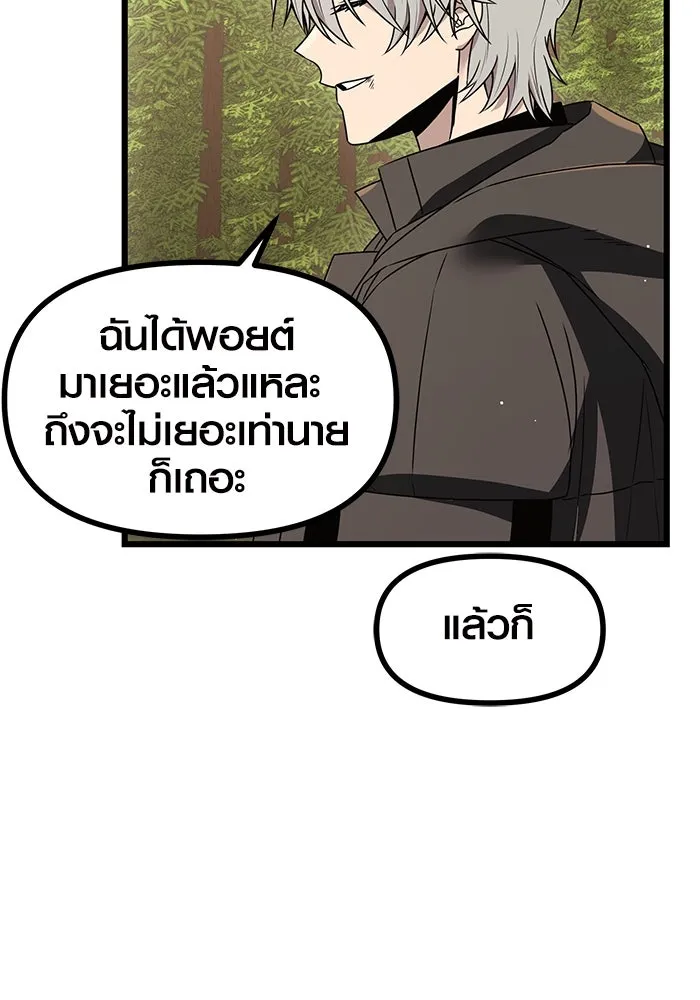 I Obtained a Mythic Item – พลิกชะตาคว้าไอเทมระดับเทพ Chap 29 - Next Chap 30