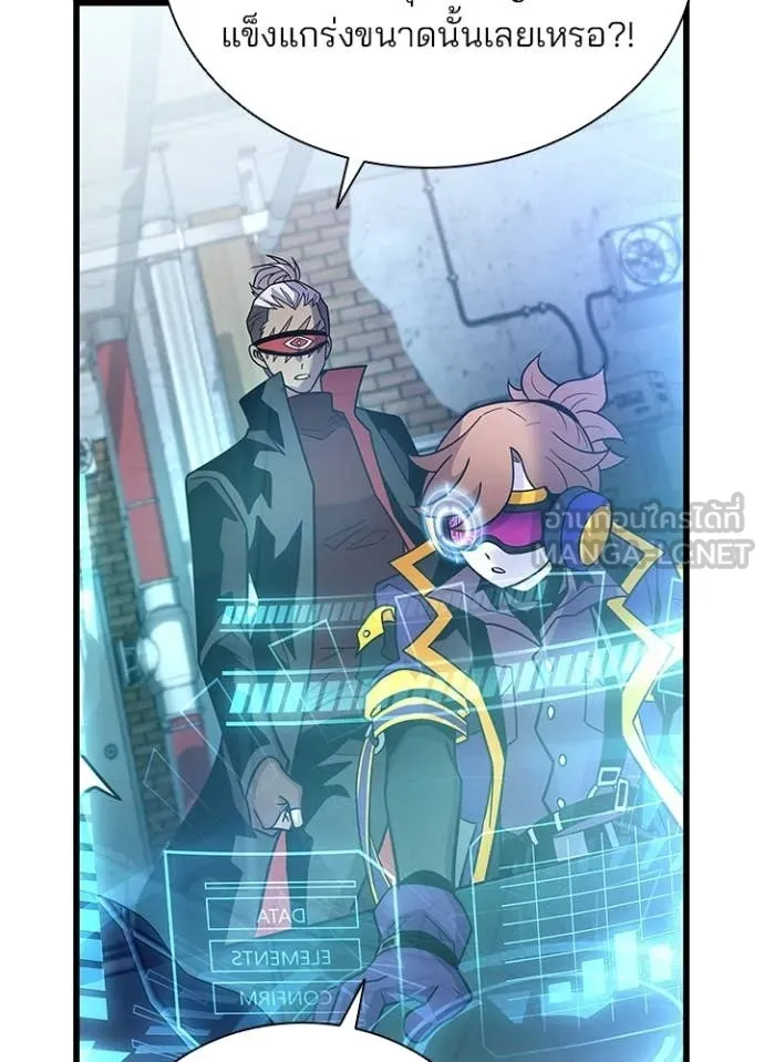 Villain To Kill Chap 203 - Next Chap 204