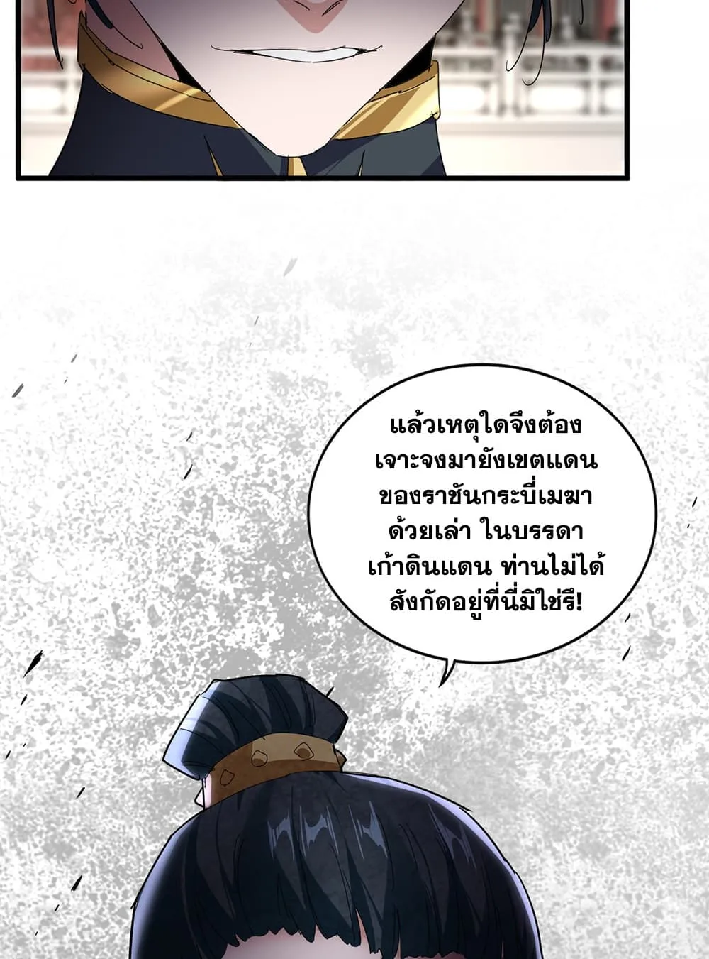 Magic Emperor Chap 902 - Next Chap 903