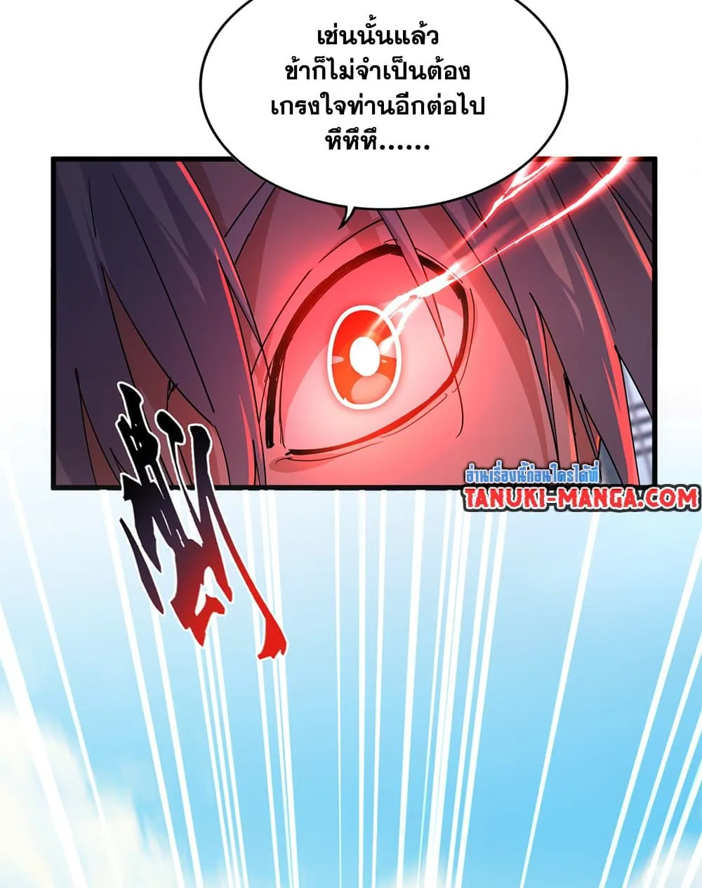Magic Emperor Chap 760 - Next Chap 761
