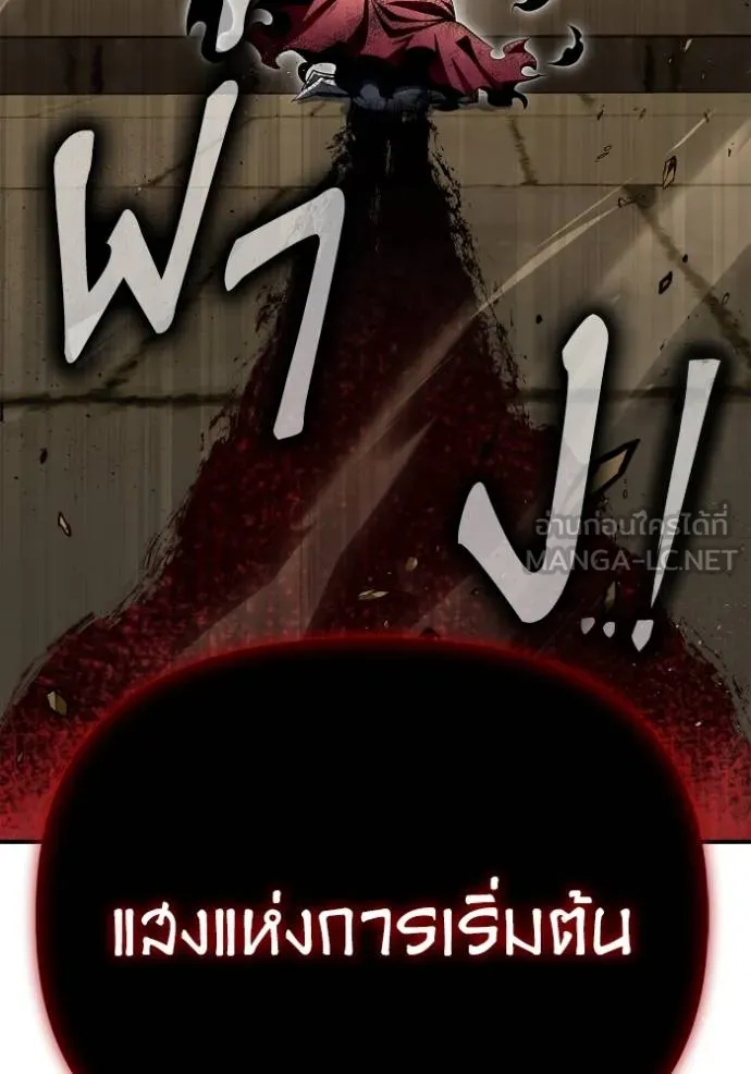 Superhuman Battlefield Chap 140 - Next Chap 141