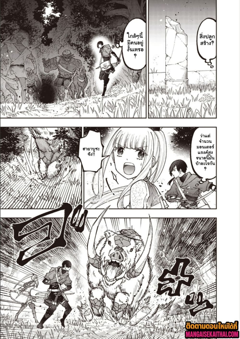 Messiah: Isekai o Sukutta Moto Yuusha ga Mamono no Afureru Genjitsu Sekai o Musou suru Chap 73.1 - Next Chap 74.1