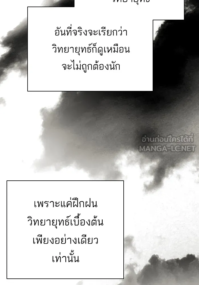 The Tutorial Tower of the Advanced Player – ผู้เล่นขั้นเทพแห่งหอคอยฝึกสอน Chap 84 - Next Chap 85