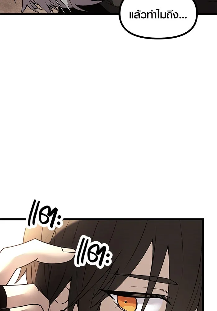 I Obtained a Mythic Item – พลิกชะตาคว้าไอเทมระดับเทพ Chap 29 - Next Chap 30