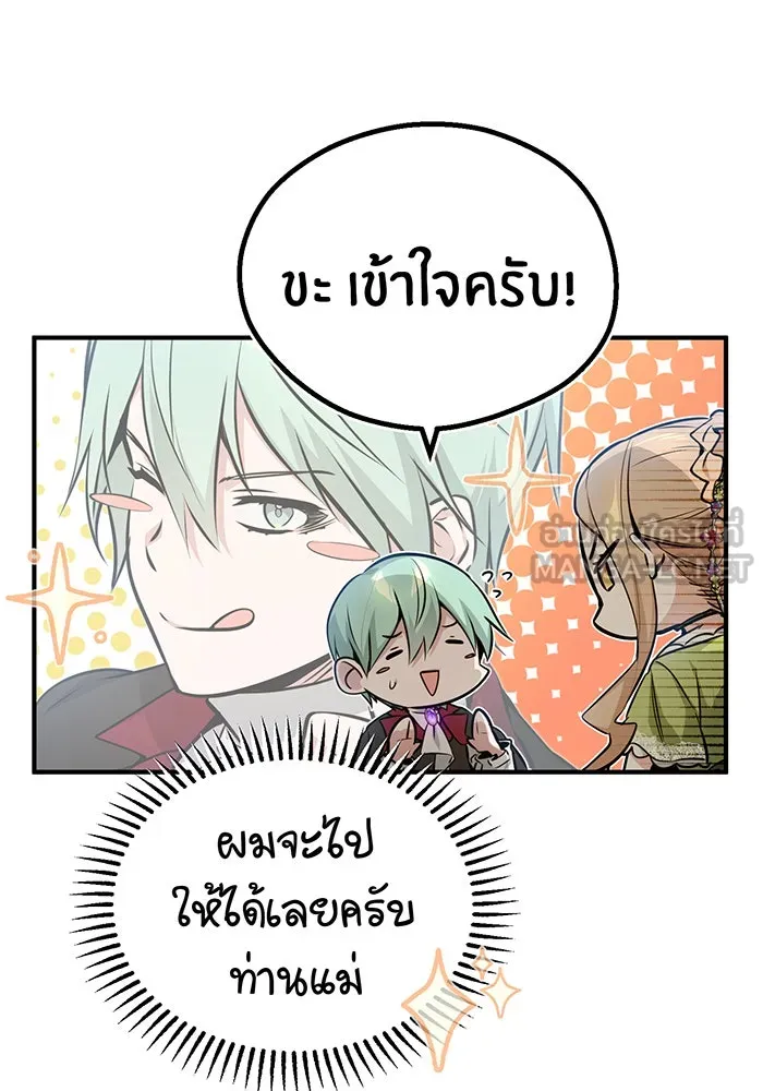 The Dark Magician Transmigrates After 66666 Years – จอมเวทเกิดใหม่ในรอบ 66666 ปี Chap 45 - Next Chap 46