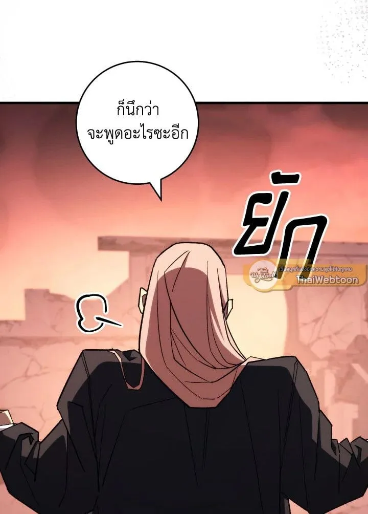 The Hero Returns Chap 89 - Next Chap 90