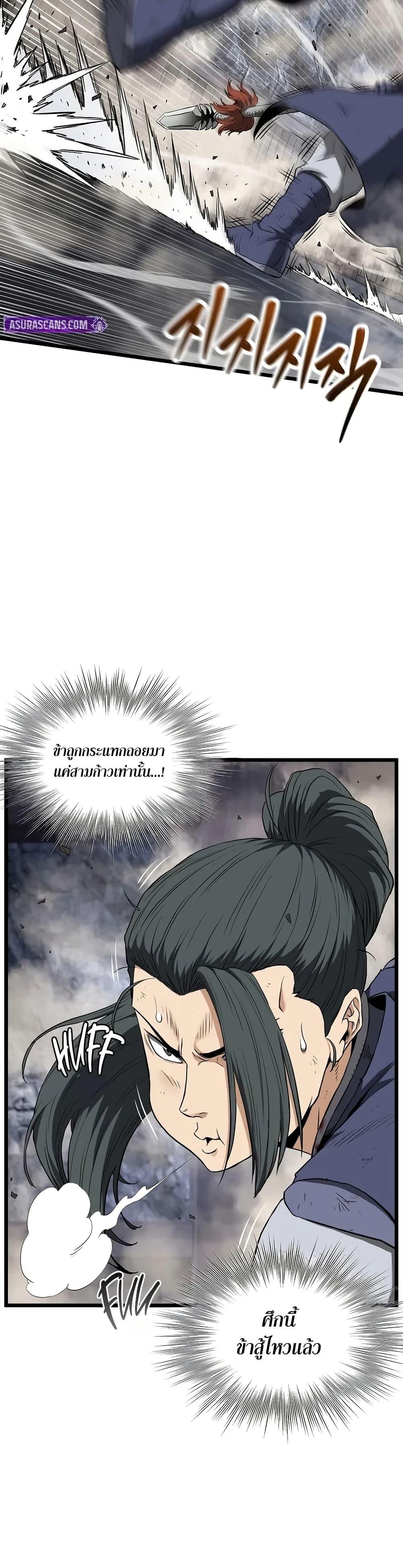 Murim Login Chap 240 - Next Chap 241