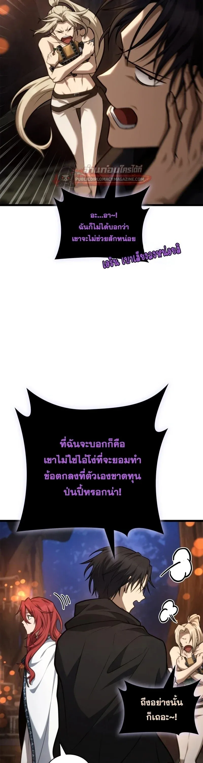 Infinite Mage Chap 163 - Next Chap 164