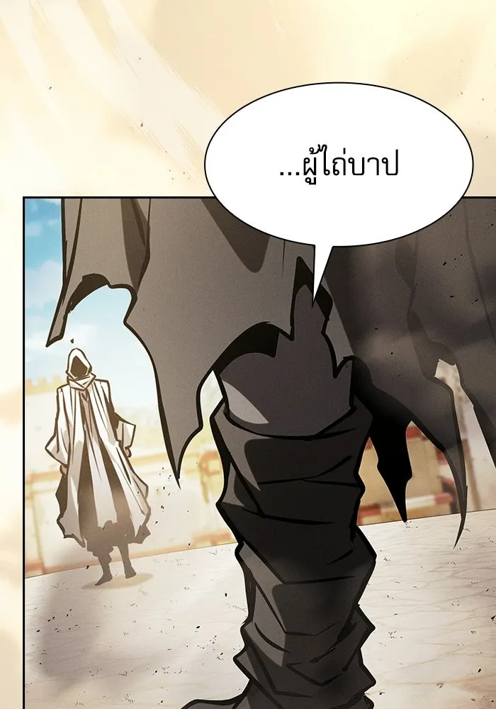 Academy’s Genius Swordmaster – นักดาบอัจฉริยะจากอะคาเดมี Chap 123 - Next Chap 124