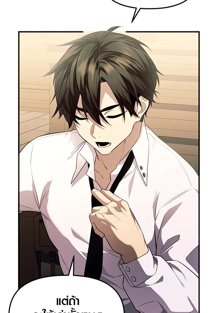 I Obtained a Mythic Item – พลิกชะตาคว้าไอเทมระดับเทพ Chap 128 - Next Chap 129