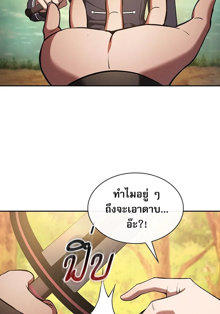 Academy’s Genius Swordmaster – นักดาบอัจฉริยะจากอะคาเดมี Chap 19 - Next Chap 20