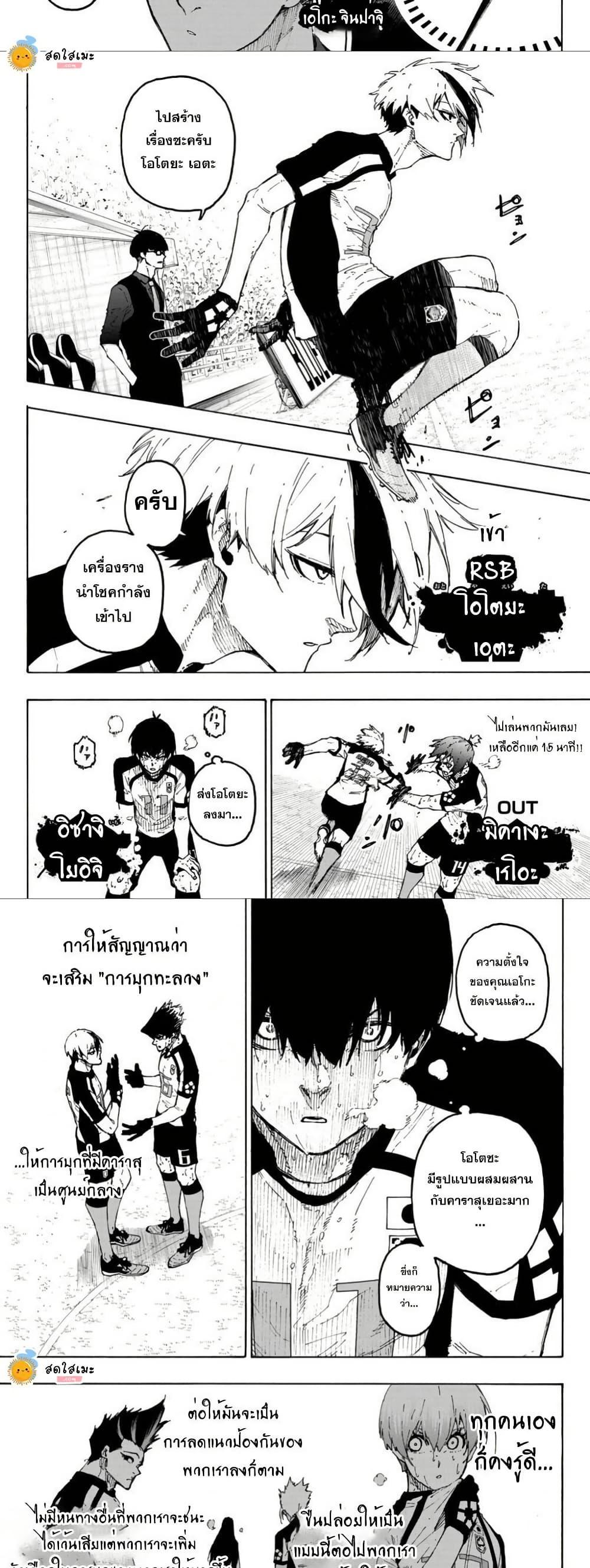 Blue Lock Chap 344 - Next Chap 345