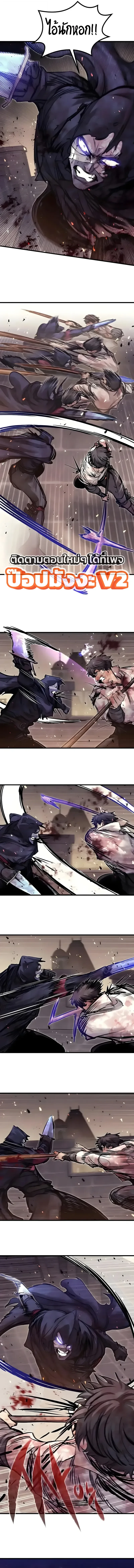 The Regressed Mercenary’s Machinations Chap 109 - Next Chap 110