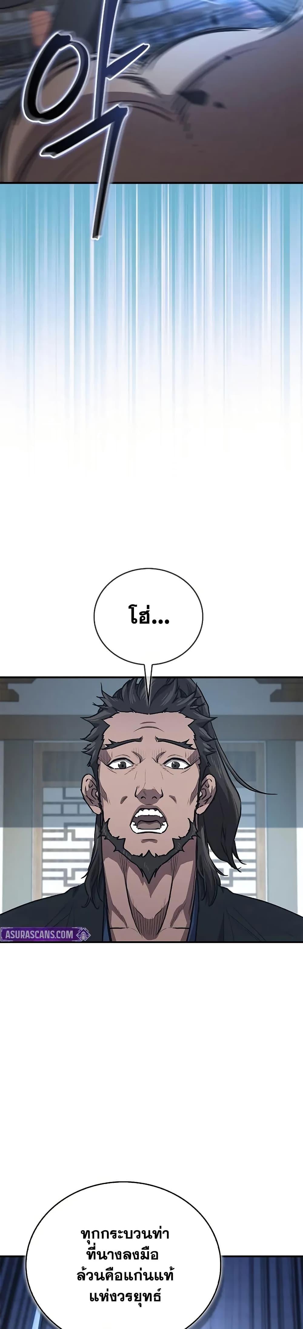 The Demonic Cult Instructor Returns Chap 33 - Next Chap 34